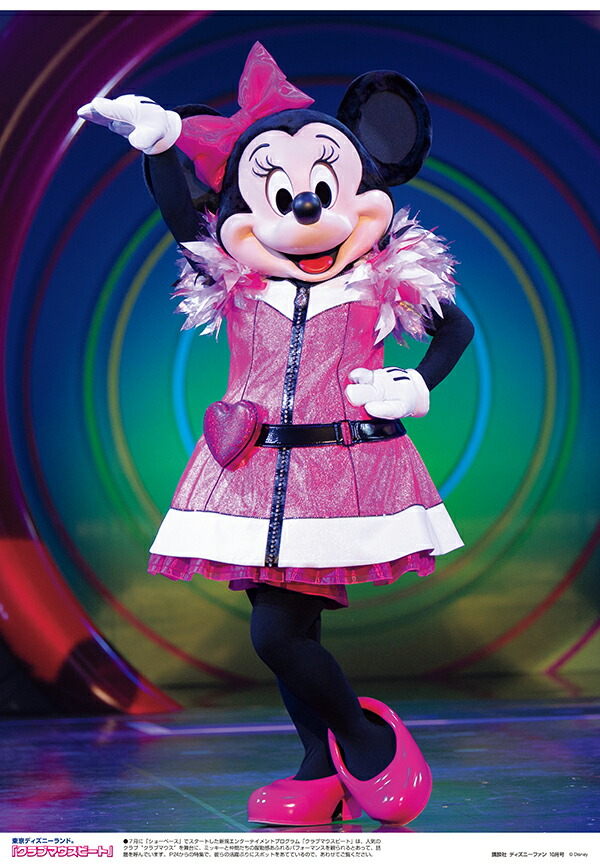 楽天ブックス Disney Fan ディズニーファン 21年 10月号 雑誌 講談社 雑誌