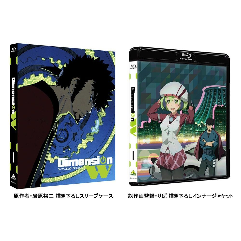 楽天ブックス Dimension W 1 特装限定版 Blu Ray 亀井幹太 小野大輔 Dvd