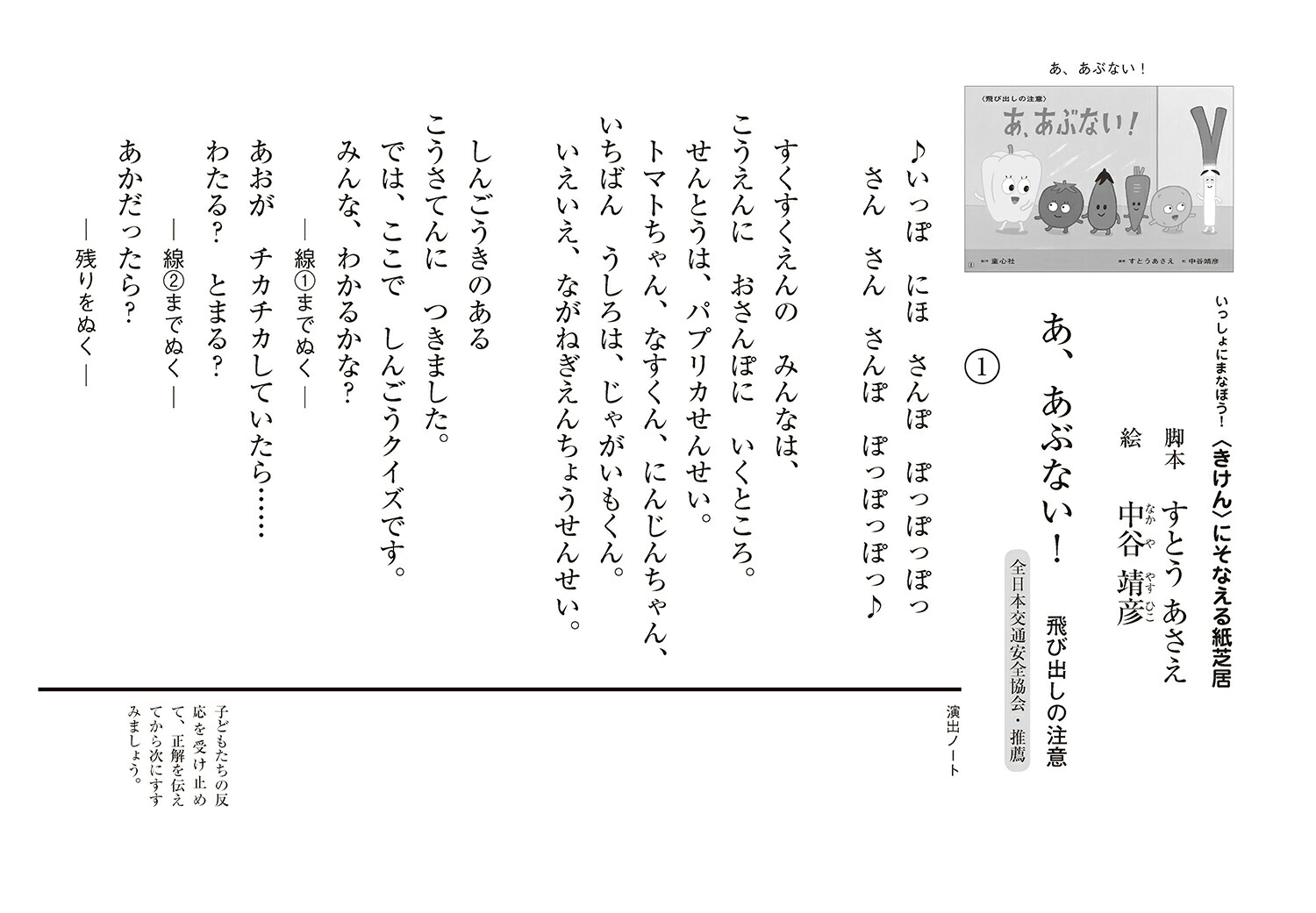 楽天ブックス あ あぶない すとう あさえ 本 楽天ブックス あ あぶない すとう あさえ 本