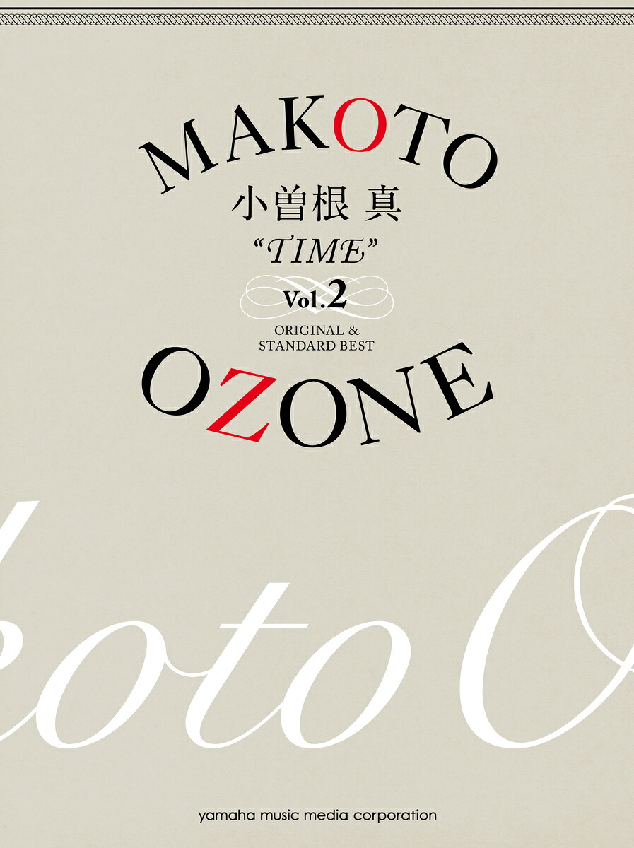 小曽根真"TIME"Vol.2ORIGINAL&STANDARDBEST