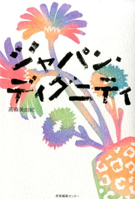ѥ󡦥ǥ˥ƥ[⿹ͳ]