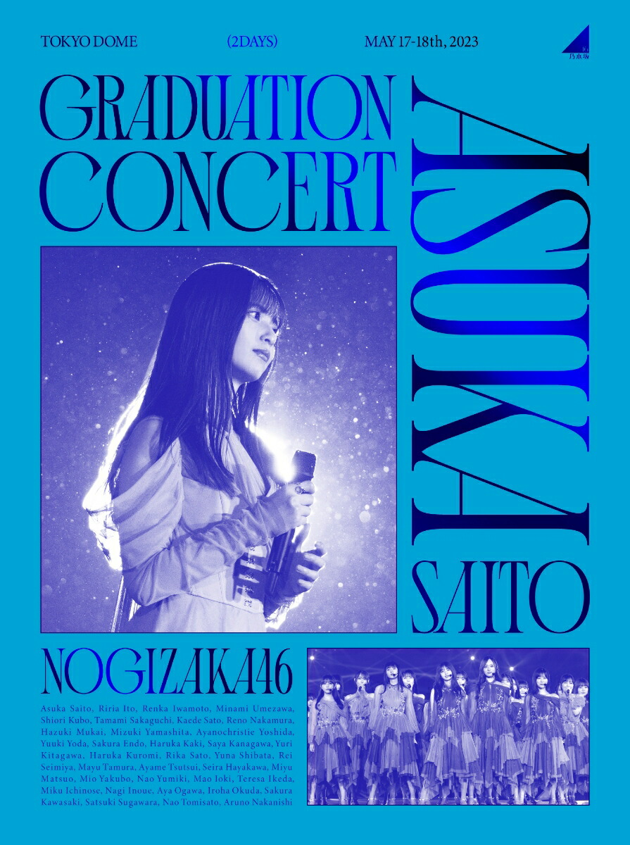 初回限定NOGIZAKA46 ASUKA SAITO GRADUATION CONCERT(完全生産限定盤Blu-ray)【Blu-ray】