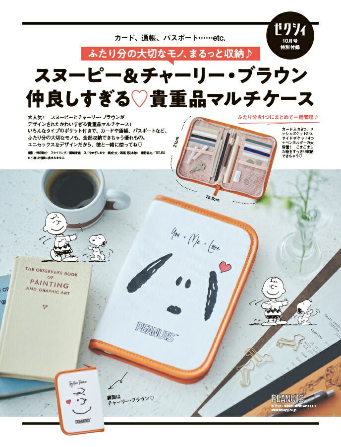 楽天ブックス ゼクシィ関西 21年 10月号 雑誌 リクルート 雑誌