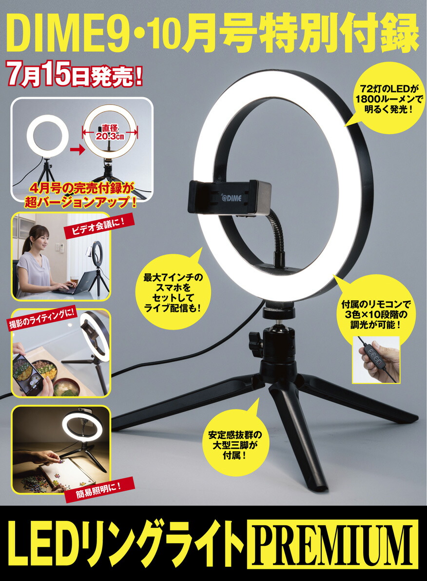 DIME(������)2021ǯ9��10���ʻ��[����]