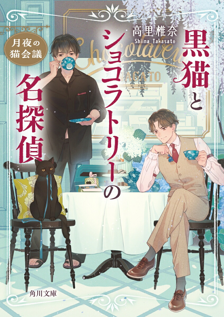 ǭȥ祳ȥ꡼̾õǭġ2ˡʳʸˡ[Τ]