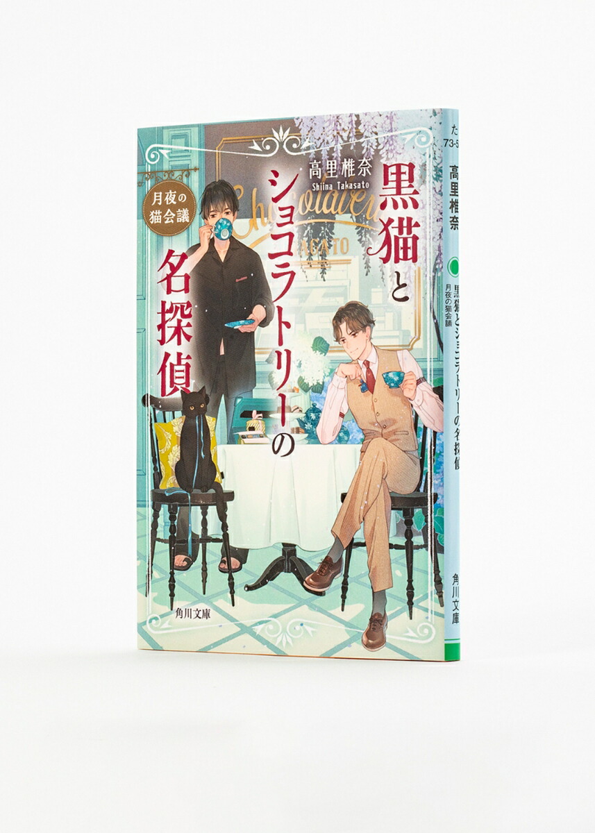 ǭȥ祳ȥ꡼̾õǭġ2ˡʳʸˡ[Τ]