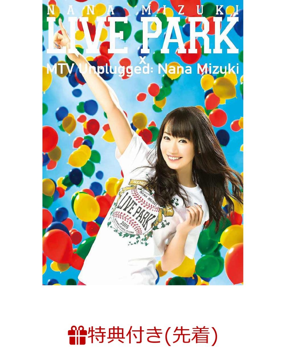 楽天ブックス 先着特典 Nana Mizuki Live Park Mtv Unplugged Nana Mizuki B2告知ポスター付き 水樹奈々 Dvd