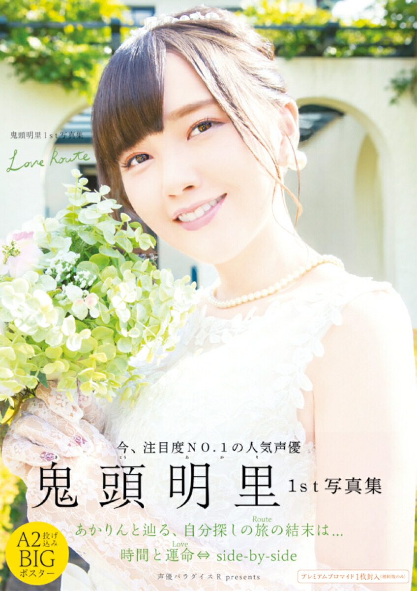 ��Ƭ��Τ1st�̿���LoveRoute[��ͥ�ѥ������R�Խ���]