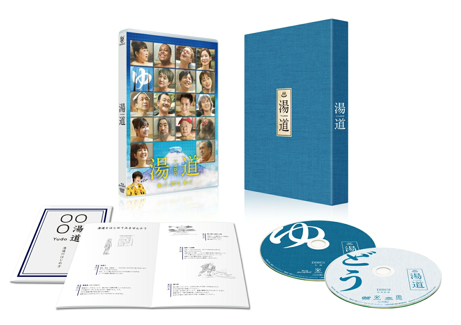 ブックス: 湯道 Blu-ray 豪華版【Blu-ray】 - 生田斗真 - 4550510081014 : DVD