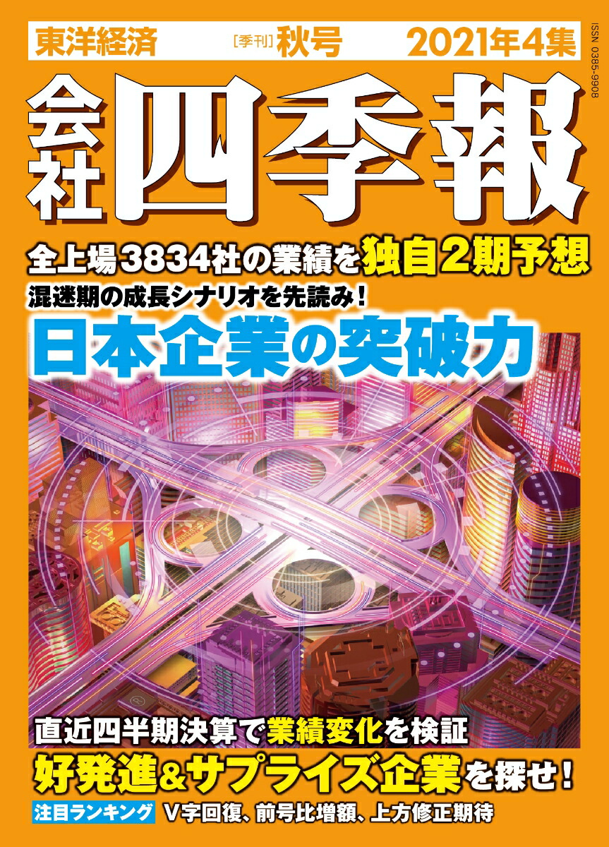 һ͵2021ǯ4[]