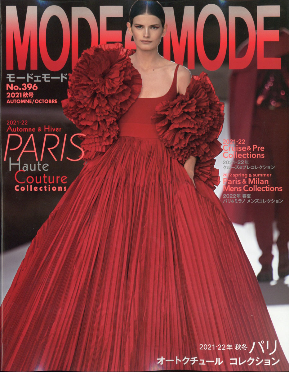 楽天ブックス: MODE et MODE (モード エ モード) 2021年 10月号 [雑誌] - モード・エ・モード社 -  4910098411014 : 雑誌