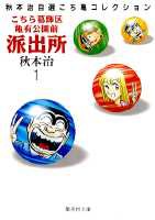 楽天市場】【漫画全巻セット】【中古】こち亀アンコール