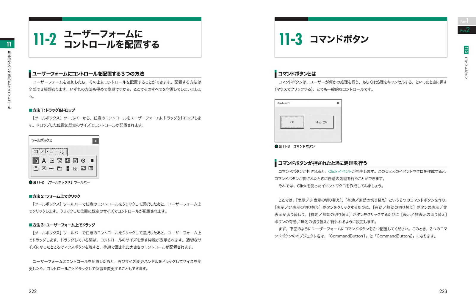 楽天ブックス 新装改訂版 Excel Vba 本格入門 マクロ記録 If文 ループによる日常業務の自動化から高度なアプリケーション開発までvbaのすべてを完全解説 大村あつし 本