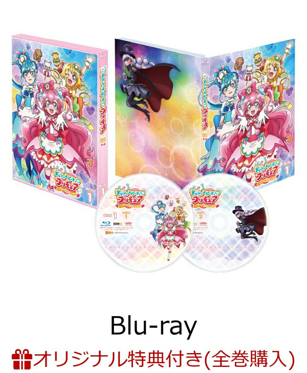 【楽天ブックス限定全巻購入特典】デリシャスパーティ・プリキュアvol.1【Blu-ray】(キャラファインボード+アクリルスタンド(Blu-rayジャケットイラスト使用))[油布京子]