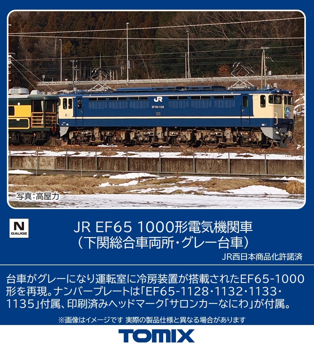 楽天市場】EF65 1000番台前期形JR貨物2次更新車色【KATO・3019-8