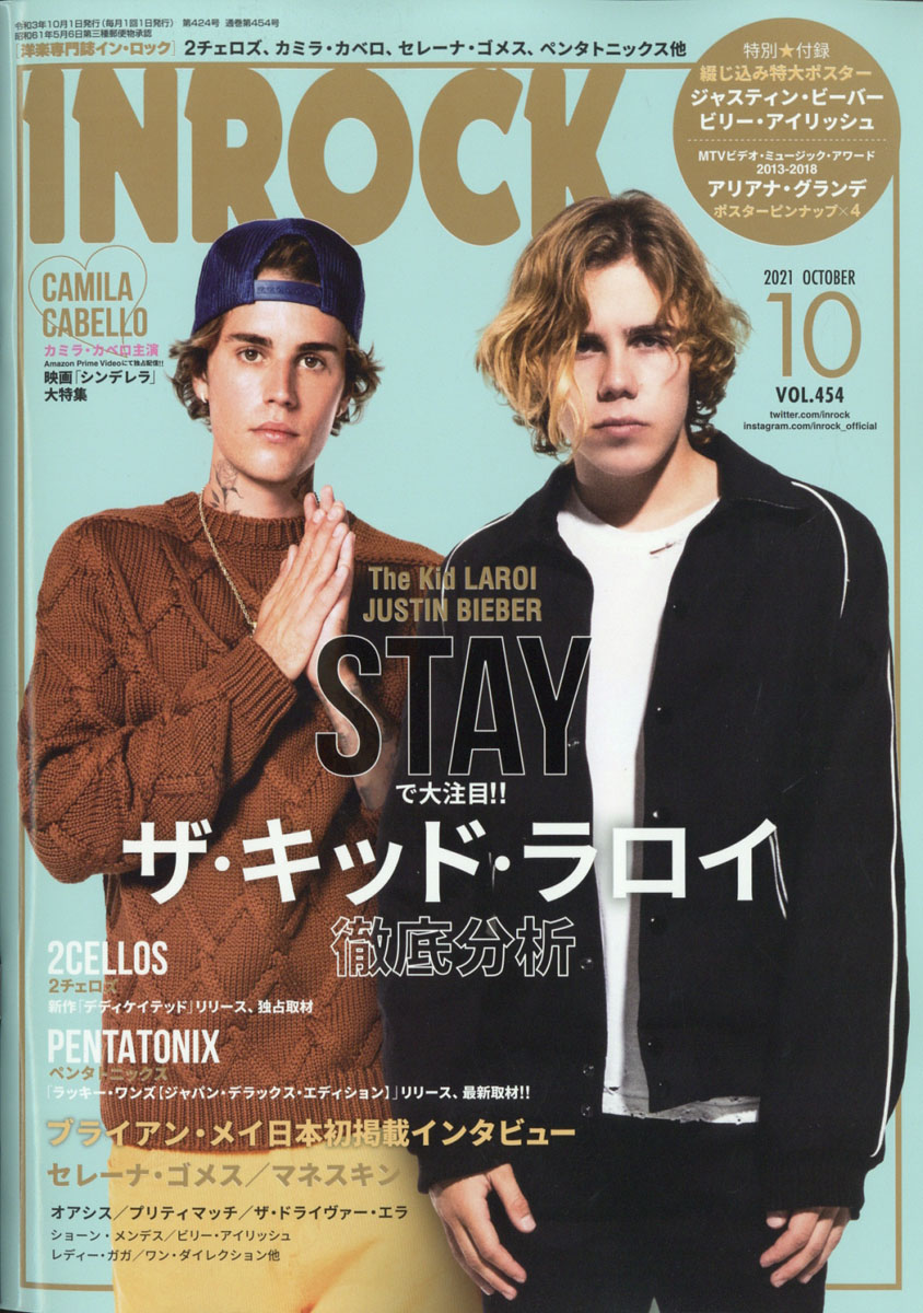 Rolling Stone Japan vol.02 2018年3月 - その他