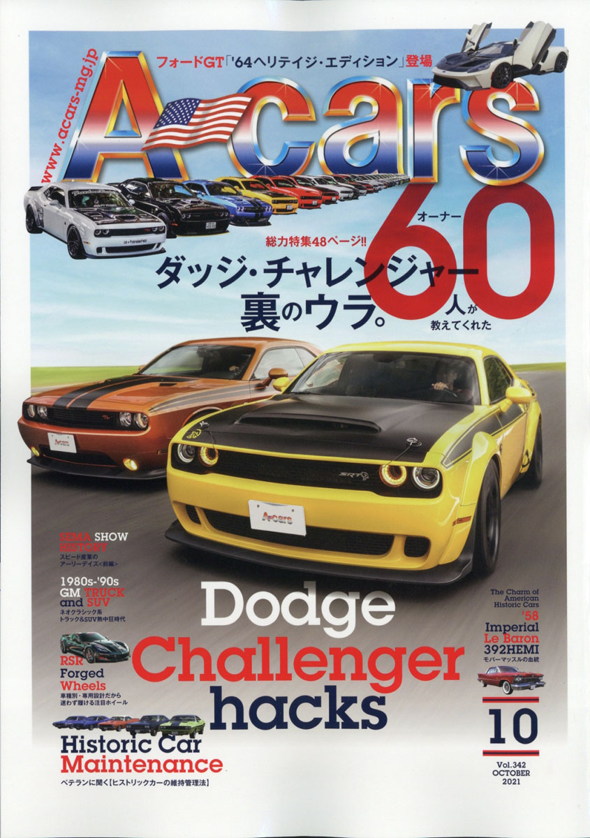 A-cars (エーカーズ) 2021年 10月号 [雑誌]