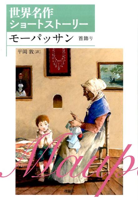 モーパッサン画像