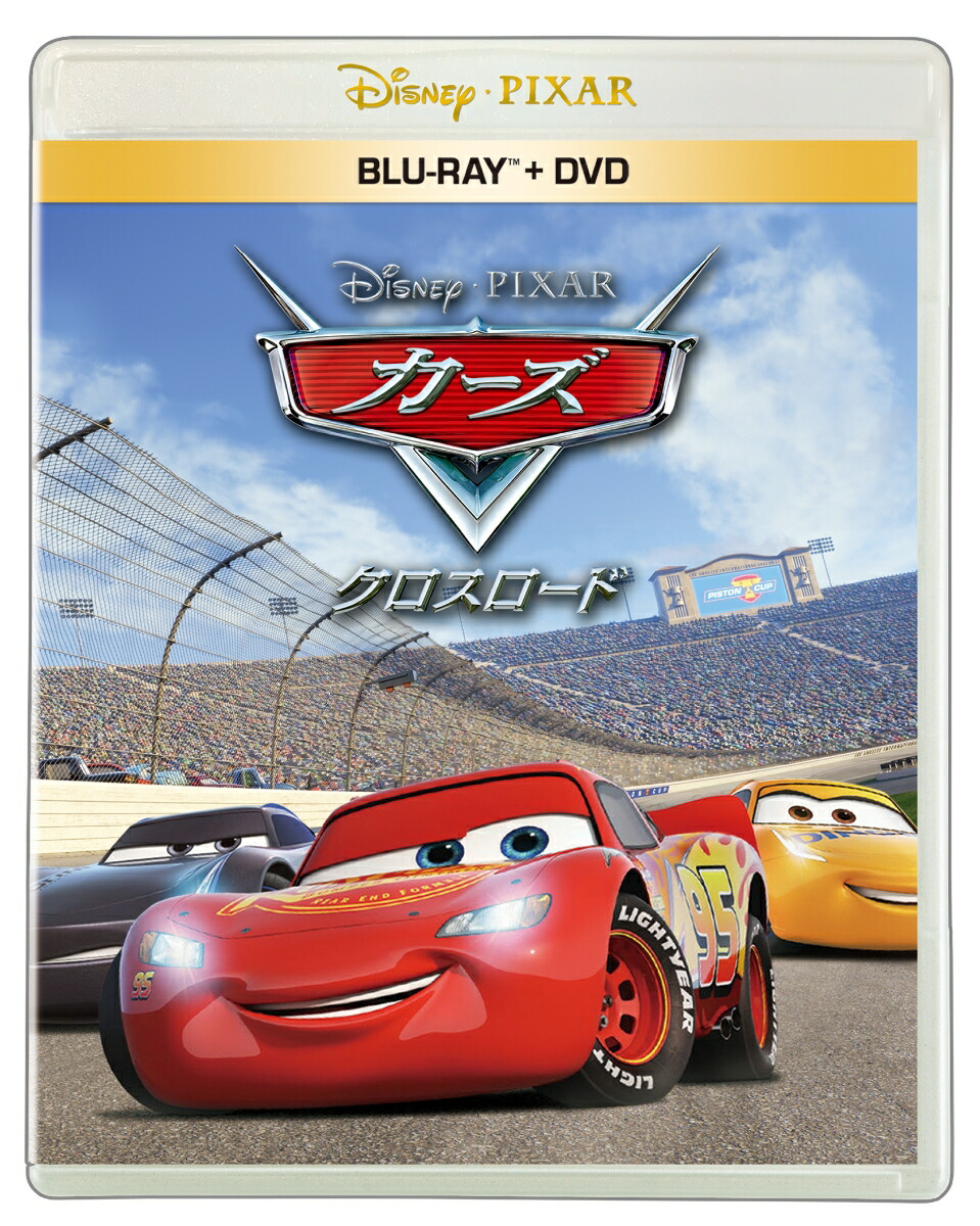 カーズ／クロスロード ブルーレイ+ DVD セット 【Blu-ray】画像