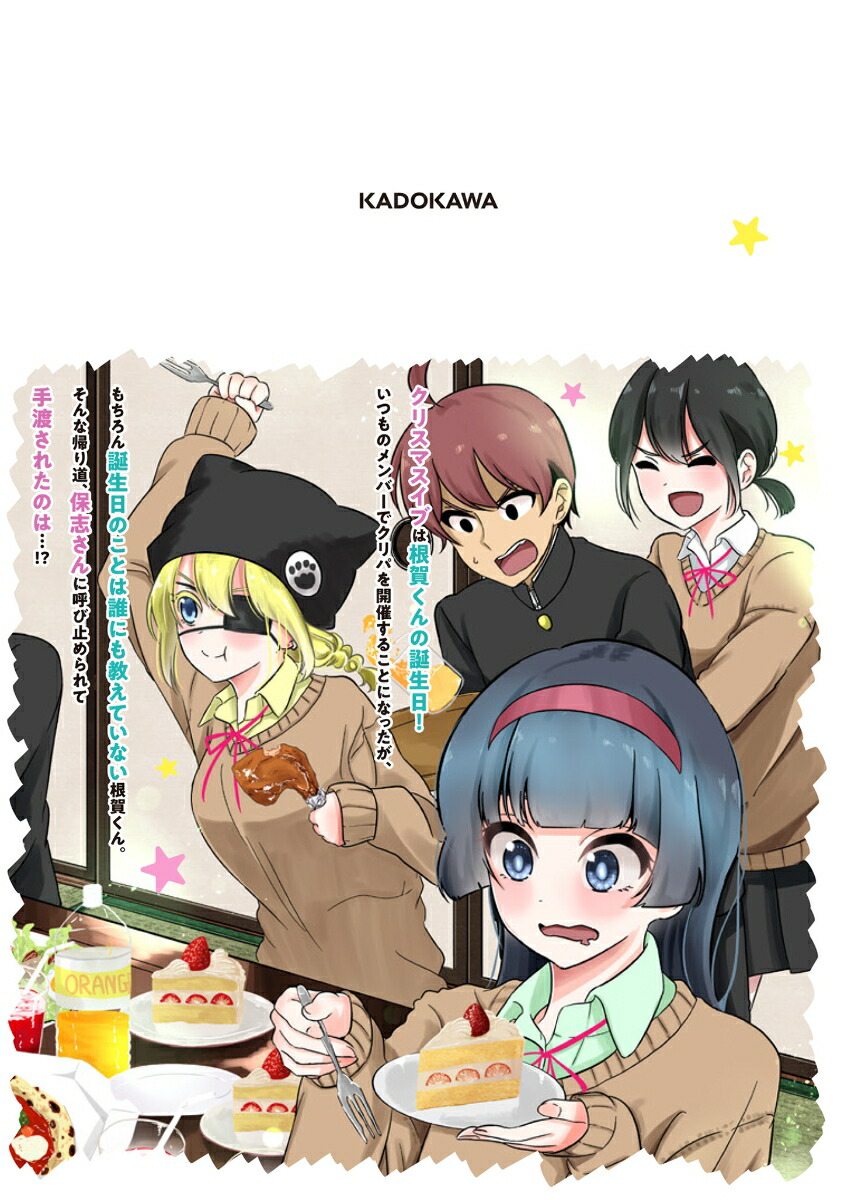楽天ブックス ネガくんとポジちゃん 3 森田 俊平 本