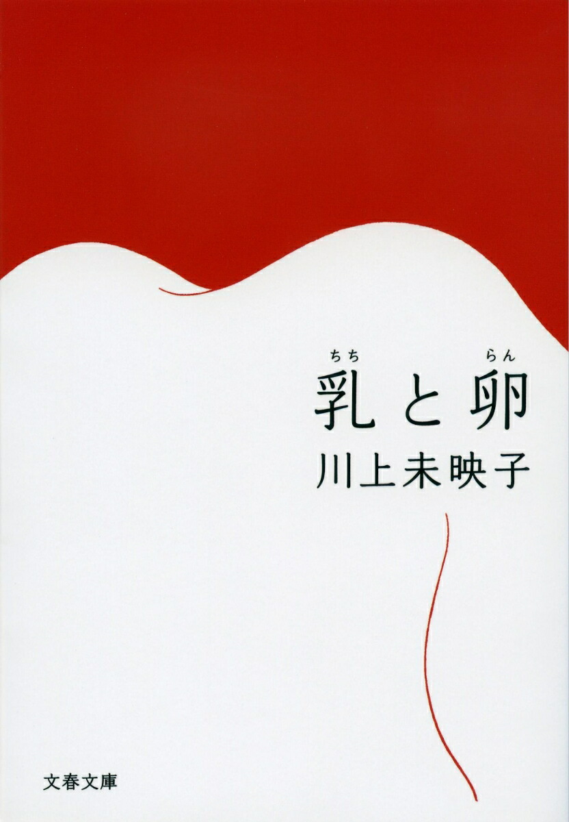 乳と卵画像
