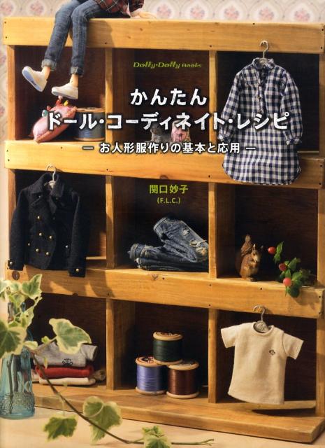 󤿤ɡ롦ǥͥȡ쥷ԤͷδܤȱѡDollydollybooks[ظ̯]