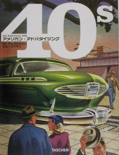 アメリカン・アドバタイジング40s　（ミディ・シリーズ）