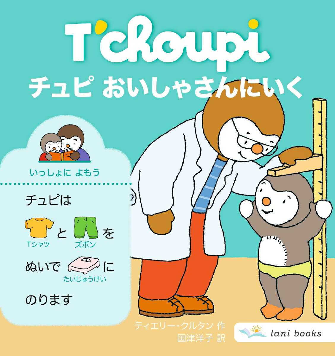 ����Ԥ������㤵��ˤ���[�ƥ����꡼�����륿��]