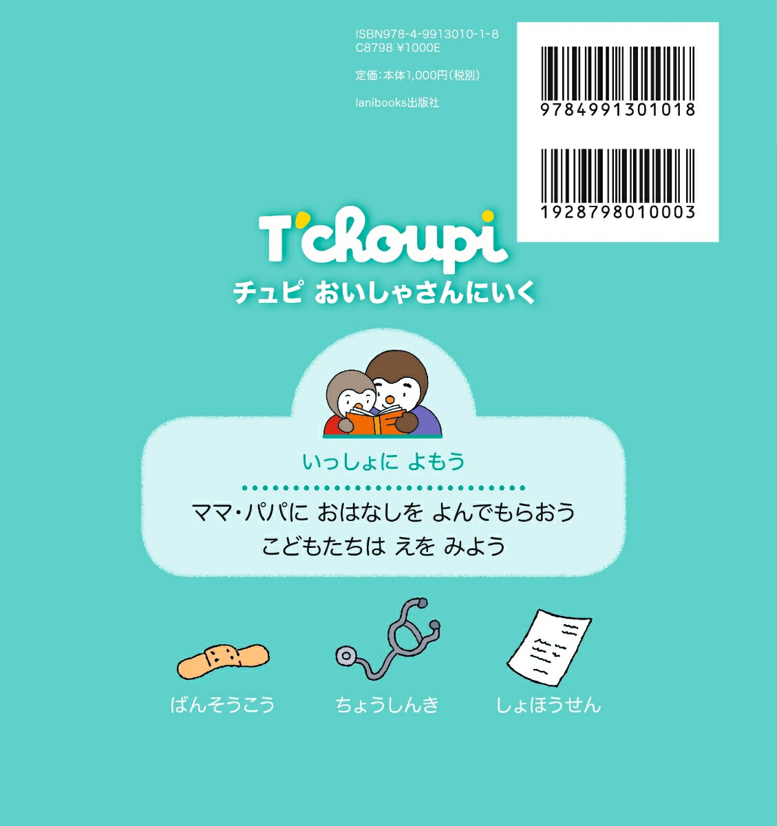 ����Ԥ������㤵��ˤ���[�ƥ����꡼�����륿��]