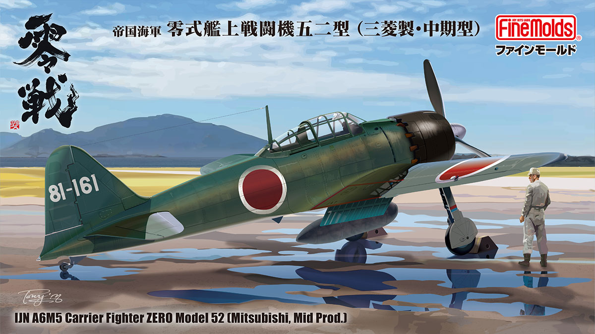 ダイキャスト戦闘機シリーズ ​1/32 零式艦上戦闘機52型 ホビージャパン Amazon | ホビージャパン(HobbyJAPAN) ダイキャスト戦闘機