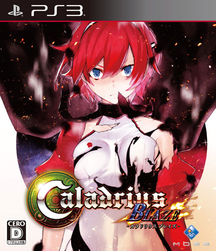 楽天ブックス: カラドリウス ブレイズ 限定版 - PS3 - 4562252051019 : ゲーム