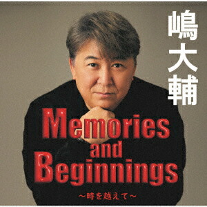 Memories and beginnings 〜時を越えて〜 +1画像