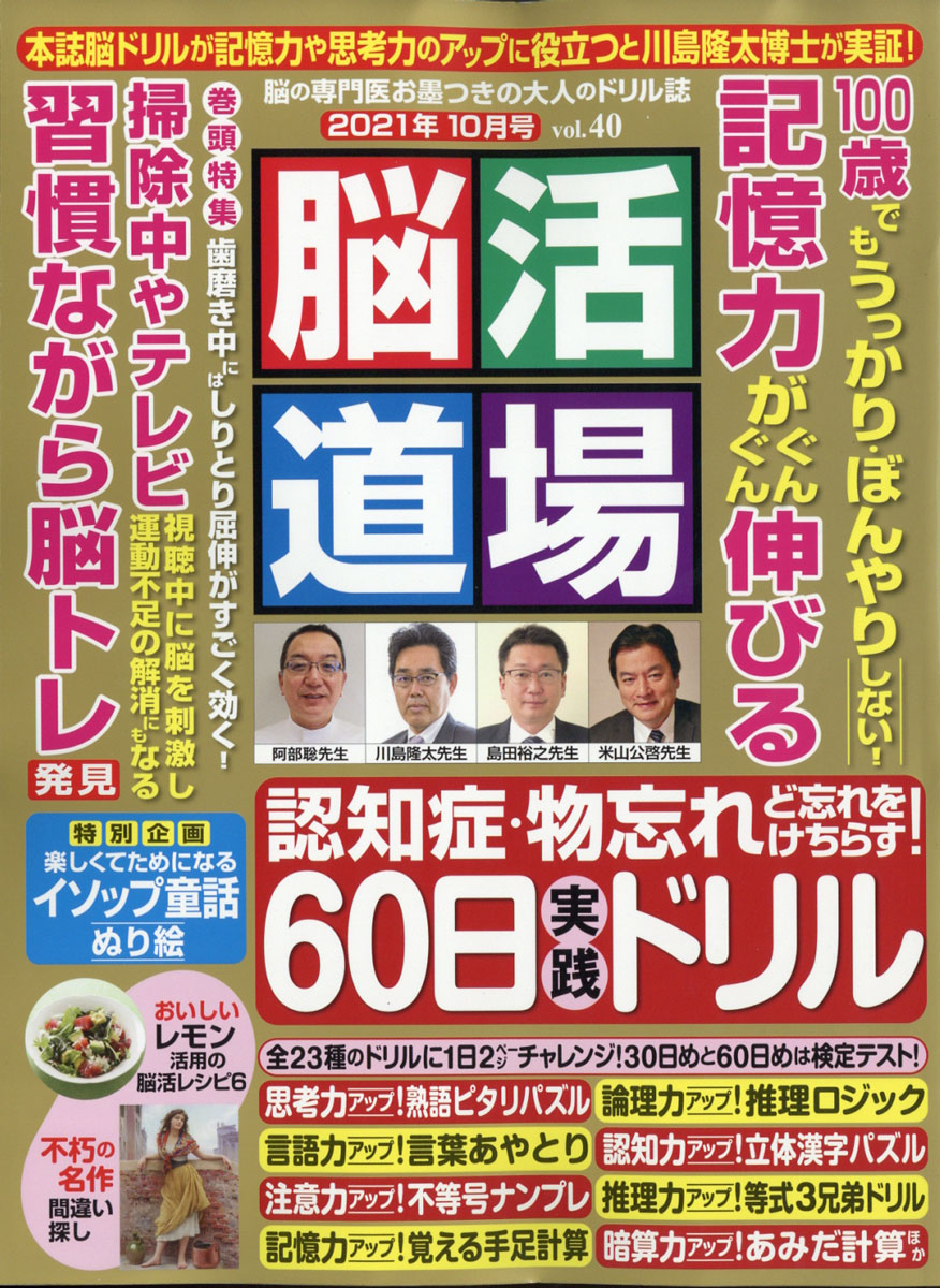 Ǿ��ƻ��2021ǯ10���[����]