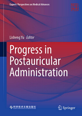 楽天ブックス: Progress in Postauricular Administration - Lisheng Yu ...