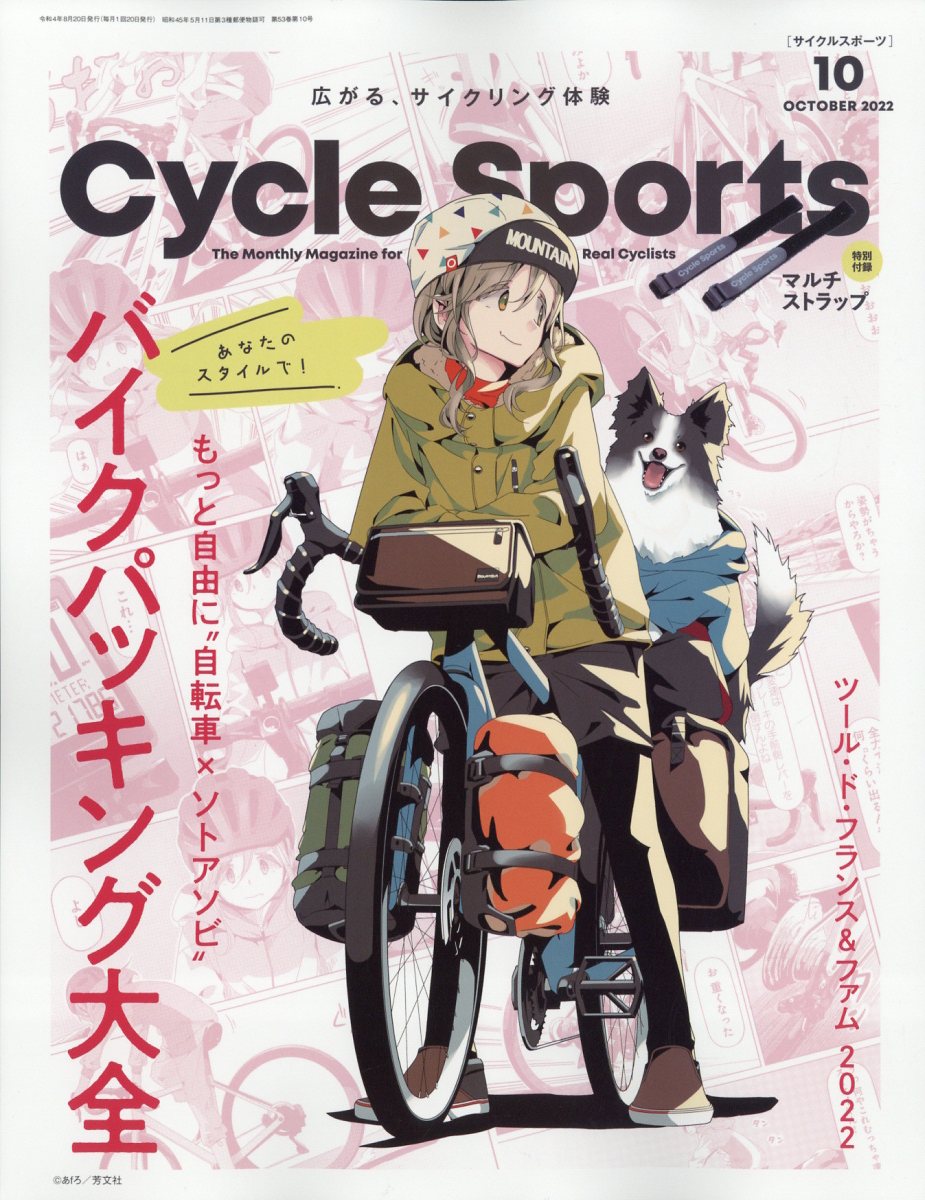 cycle sports 雑誌 ストア