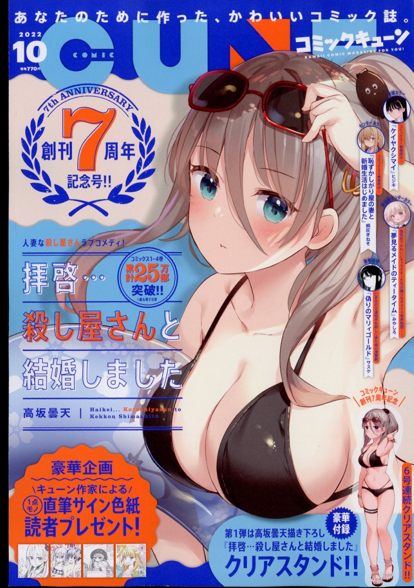 ߥå塼2022ǯ10[]