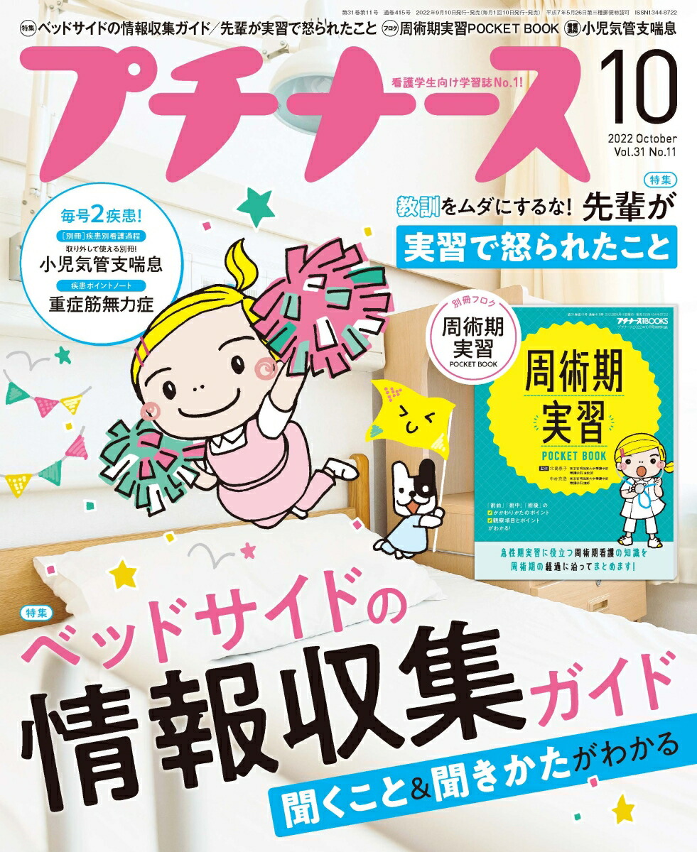 �ץ��ʡ���2022ǯ10���[����]