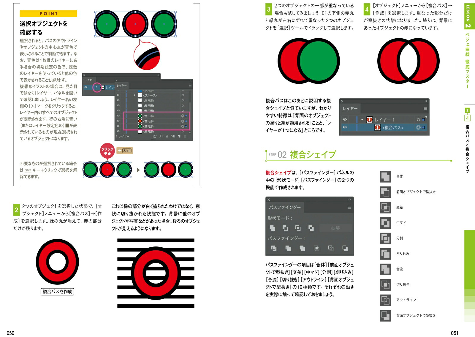 楽天ブックス 仕事で一生使える Illustratorトレーステクニック 北村 崇 本