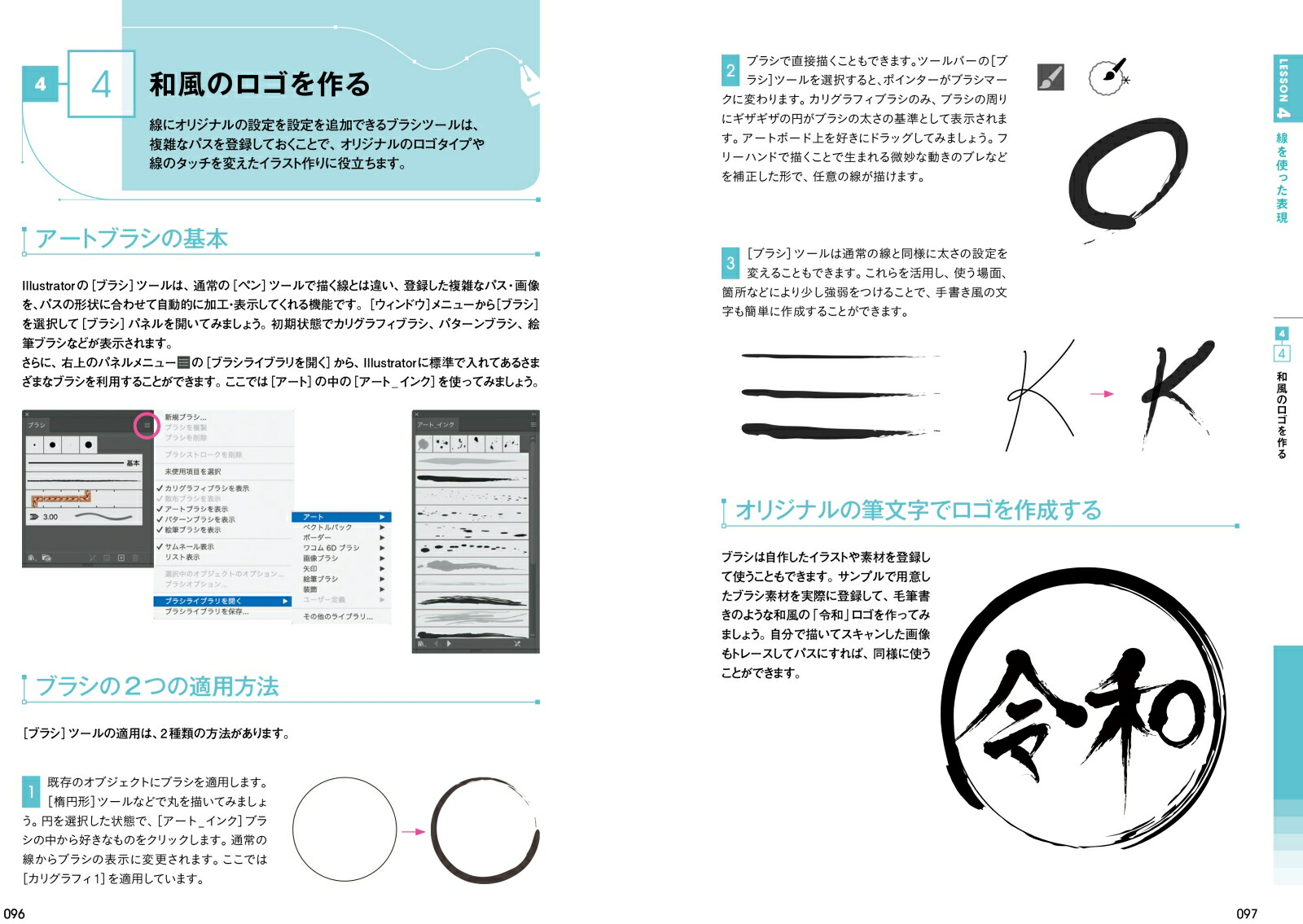 楽天ブックス 仕事で一生使える Illustratorトレーステクニック 北村 崇 本