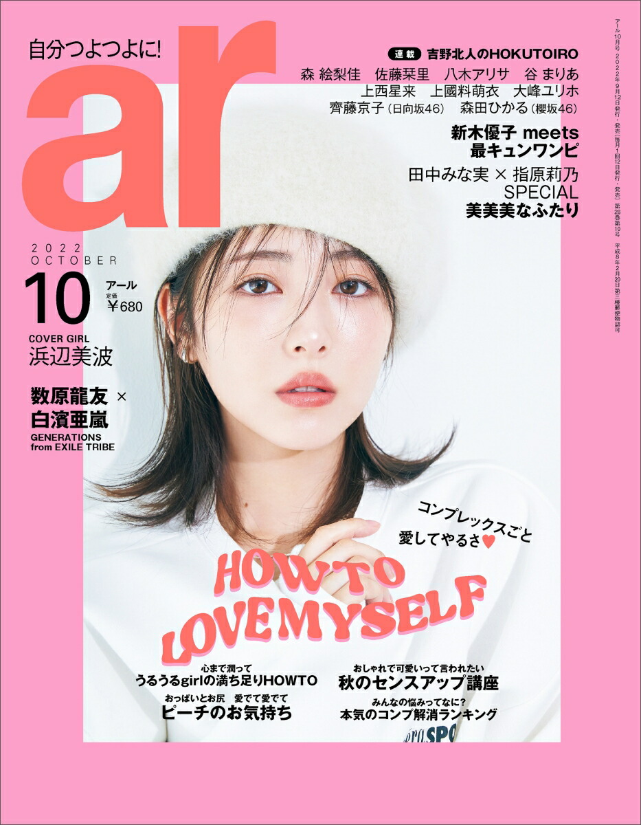 ar 安い 雑誌