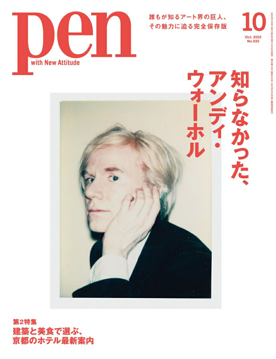 Pen(ڥ)2022ǯ10[]