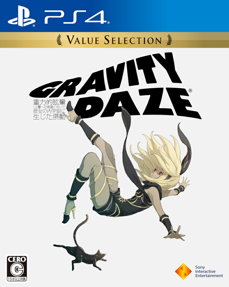 GRAVITY DAZE Value Selection