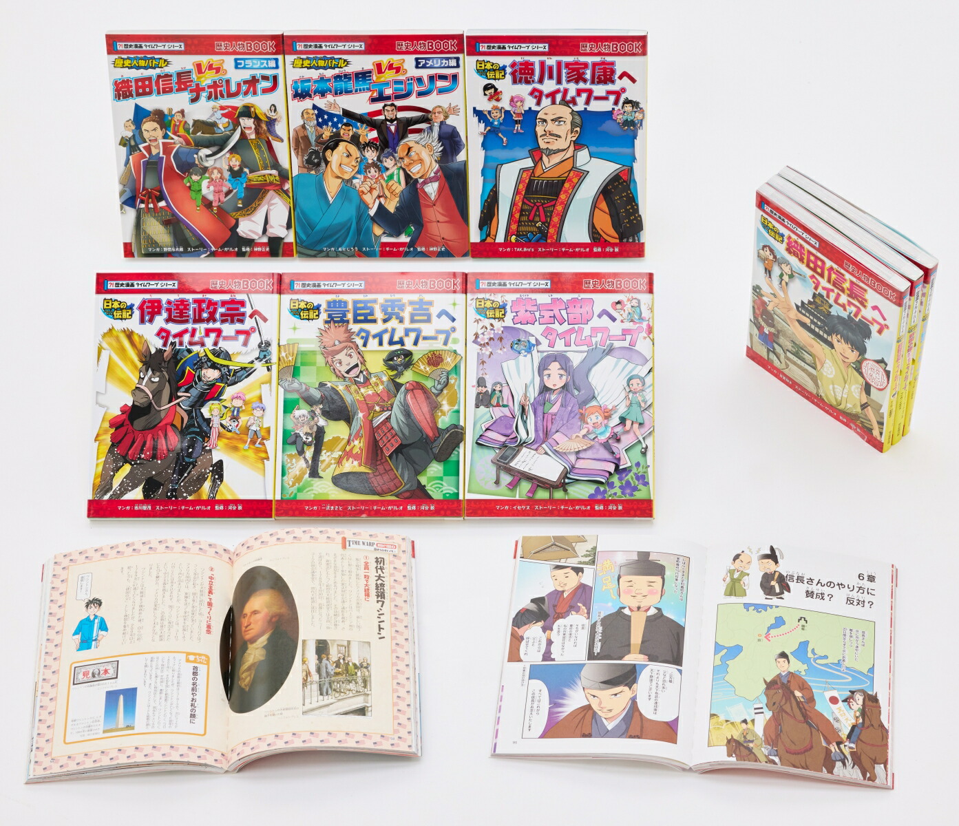 歴史漫画タイムワープシリーズ 通史編【全14巻セット】+ 別巻1冊 歴史漫画タイムワープシリーズ 通史編【全14巻セット】+ 別巻1冊