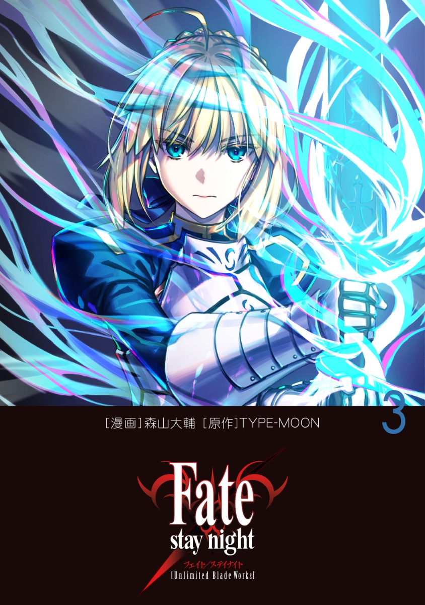 Fate/stay night［Unlimited Blade Works］ 3画像