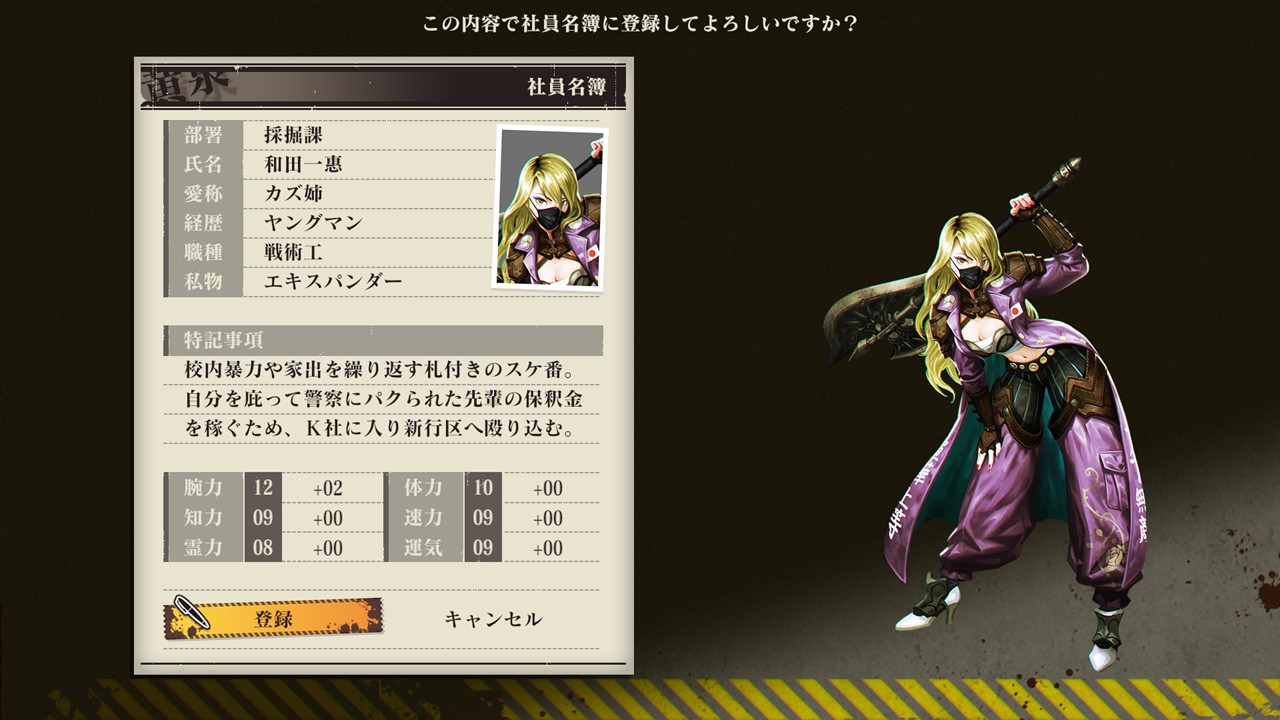 黄泉ヲ裂ク華PS4版