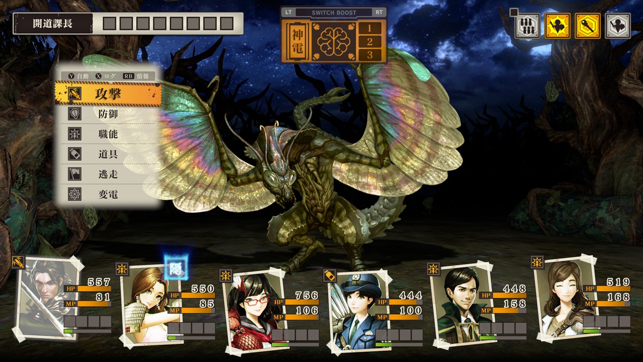 黄泉ヲ裂ク華PS4版