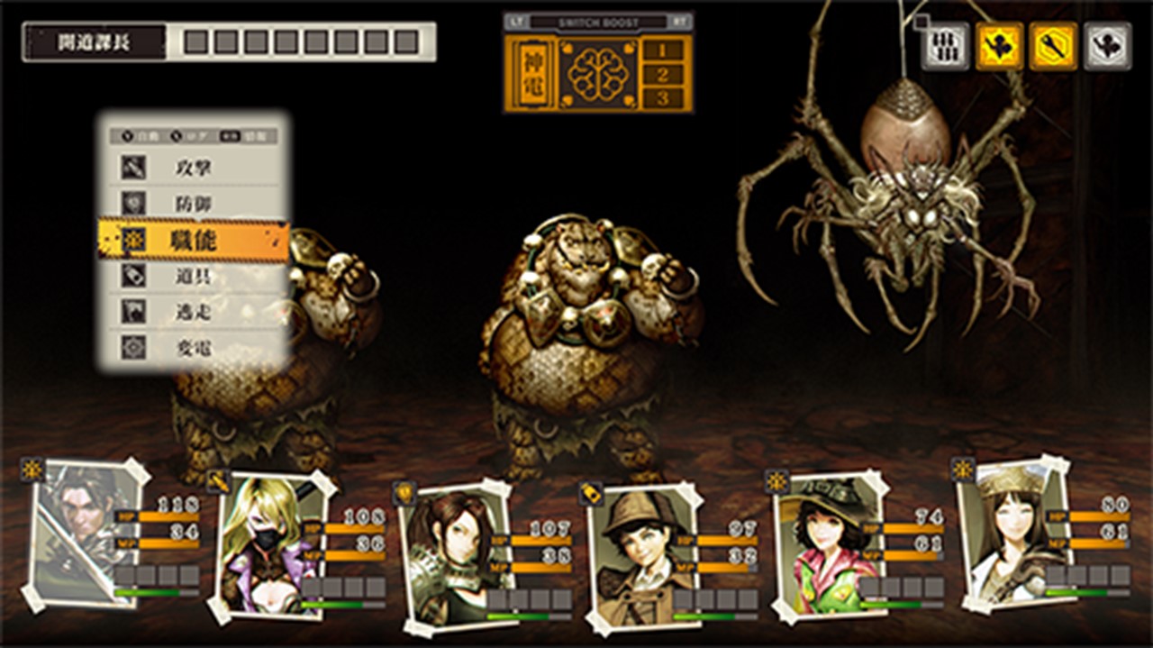 黄泉ヲ裂ク華PS4版