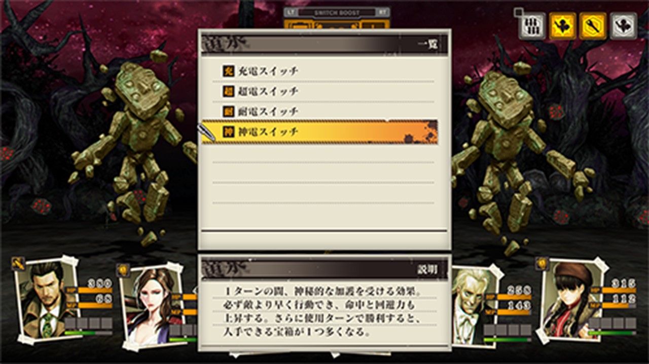 黄泉ヲ裂ク華PS4版