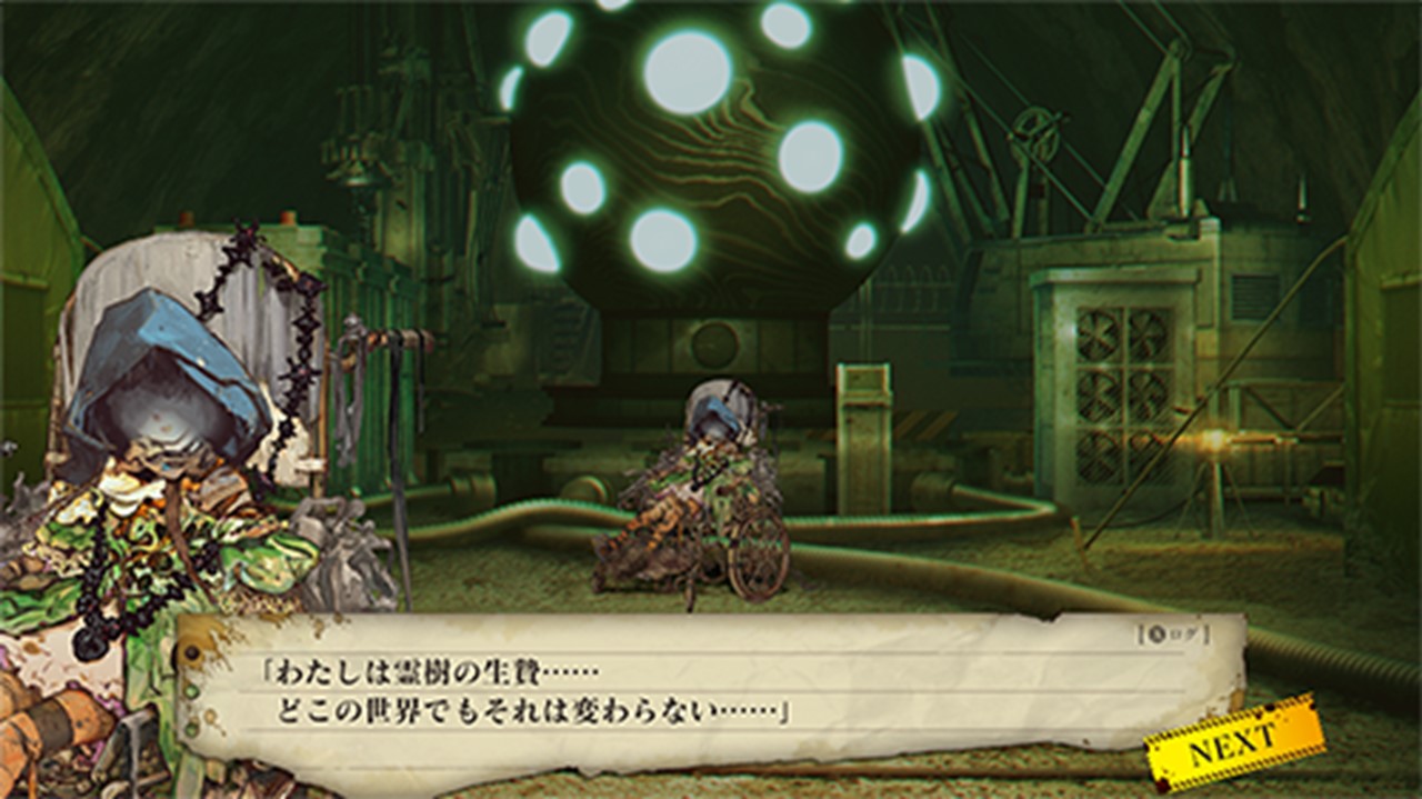黄泉ヲ裂ク華PS4版