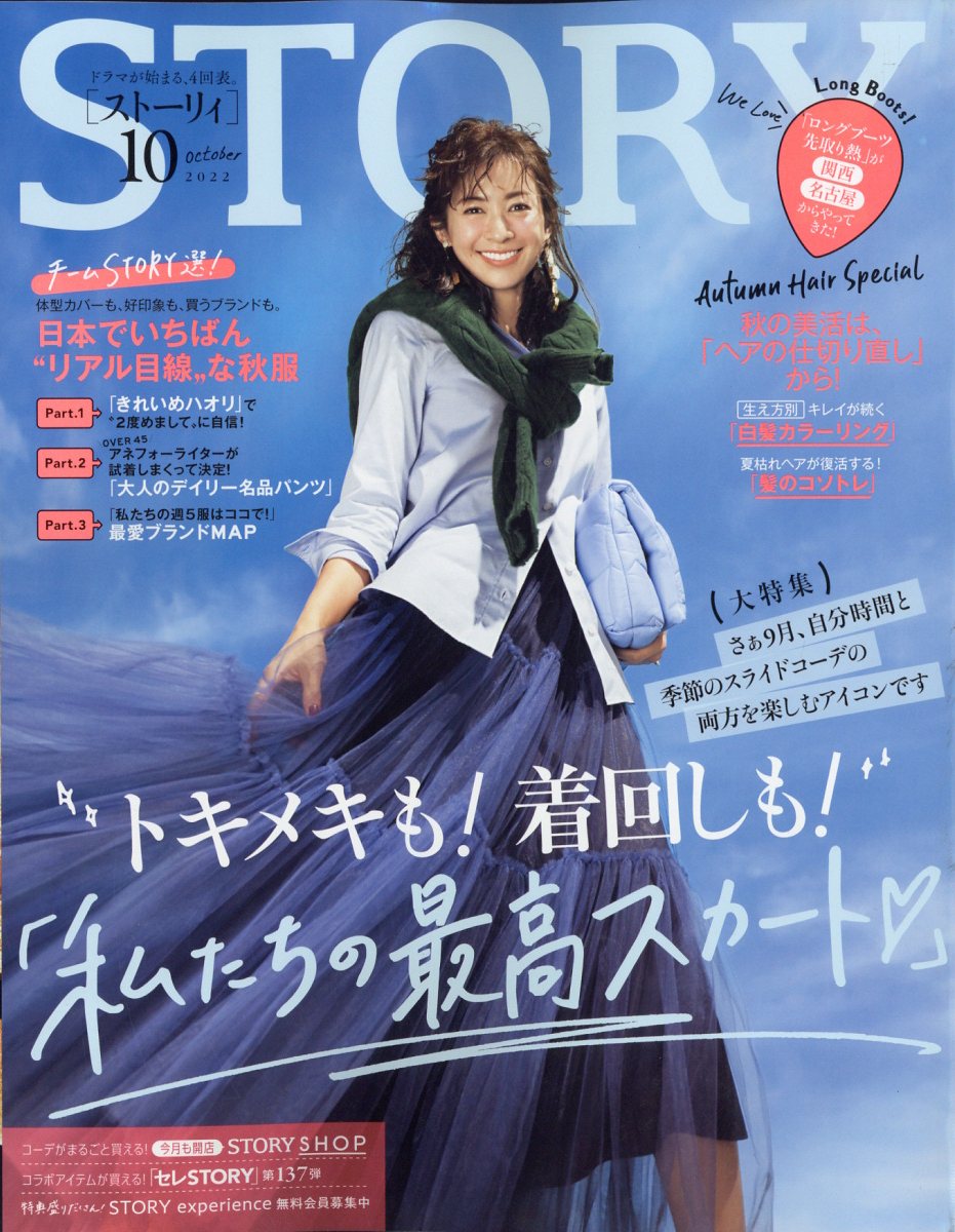 2149☆新品☆GLOW☆8月号☆グロー☆雑誌のみ☆付録なし - 女性情報誌